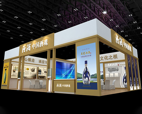 汾酒集團(tuán)展臺設(shè)計(jì)施工